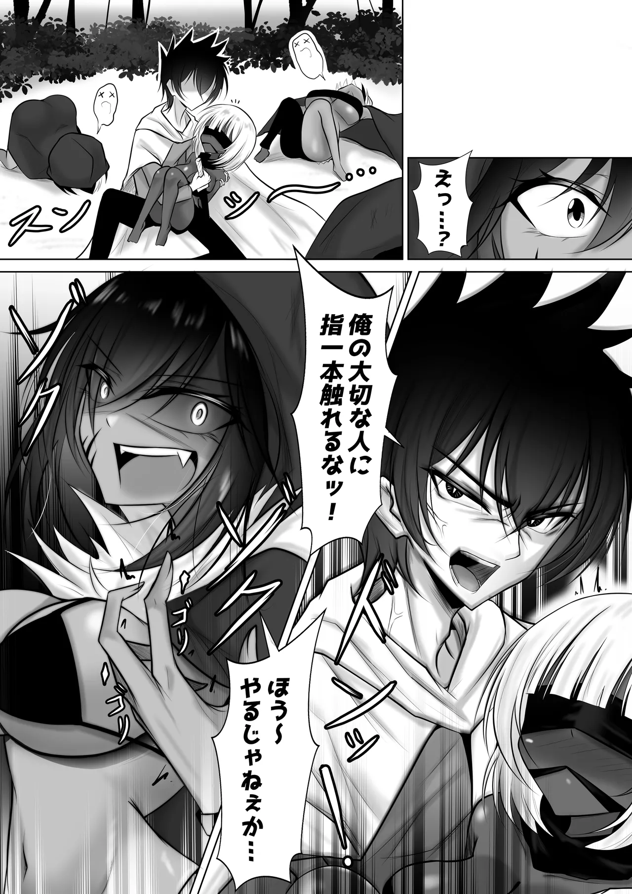 モンスターの種馬に、なってやった！3 Page.5