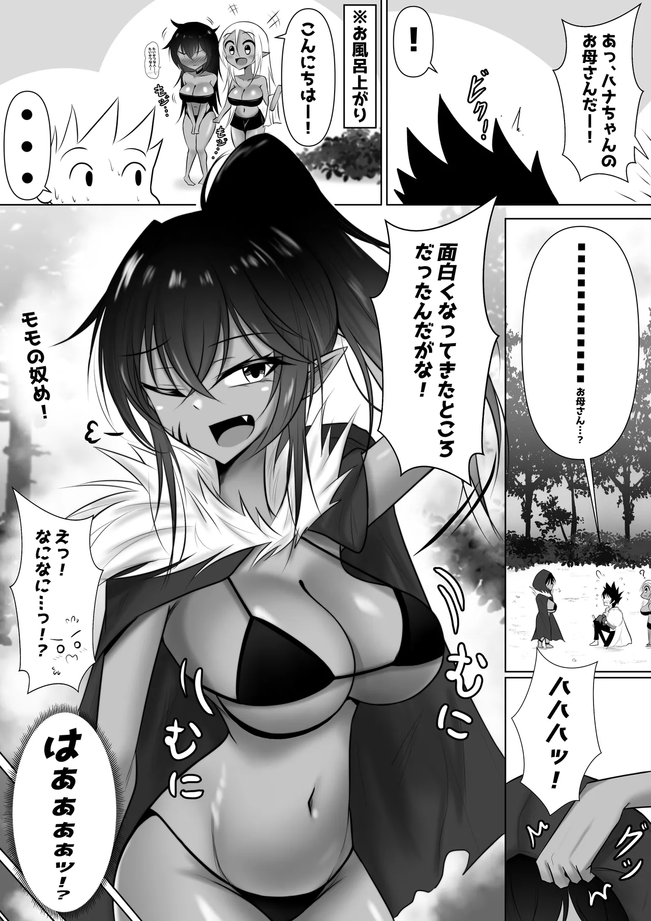 モンスターの種馬に、なってやった！3 Page.6