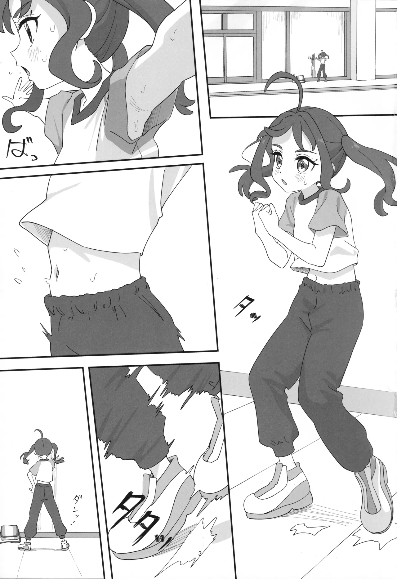 紫雨こころちゃんがおじさんち●ぽにこころキュンキュンさせられる本 Page.2