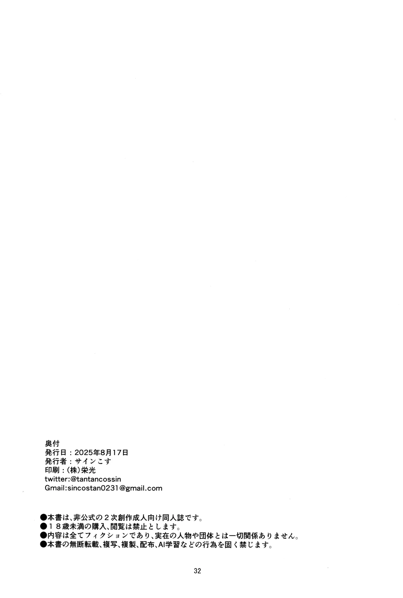 紫雨こころちゃんがおじさんち●ぽにこころキュンキュンさせられる本 Page.31
