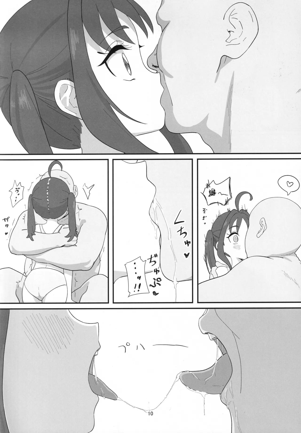 紫雨こころちゃんがおじさんち●ぽにこころキュンキュンさせられる本 Page.9