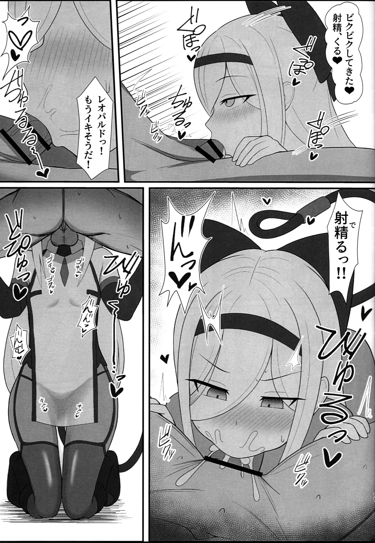代理人、する? Page.10