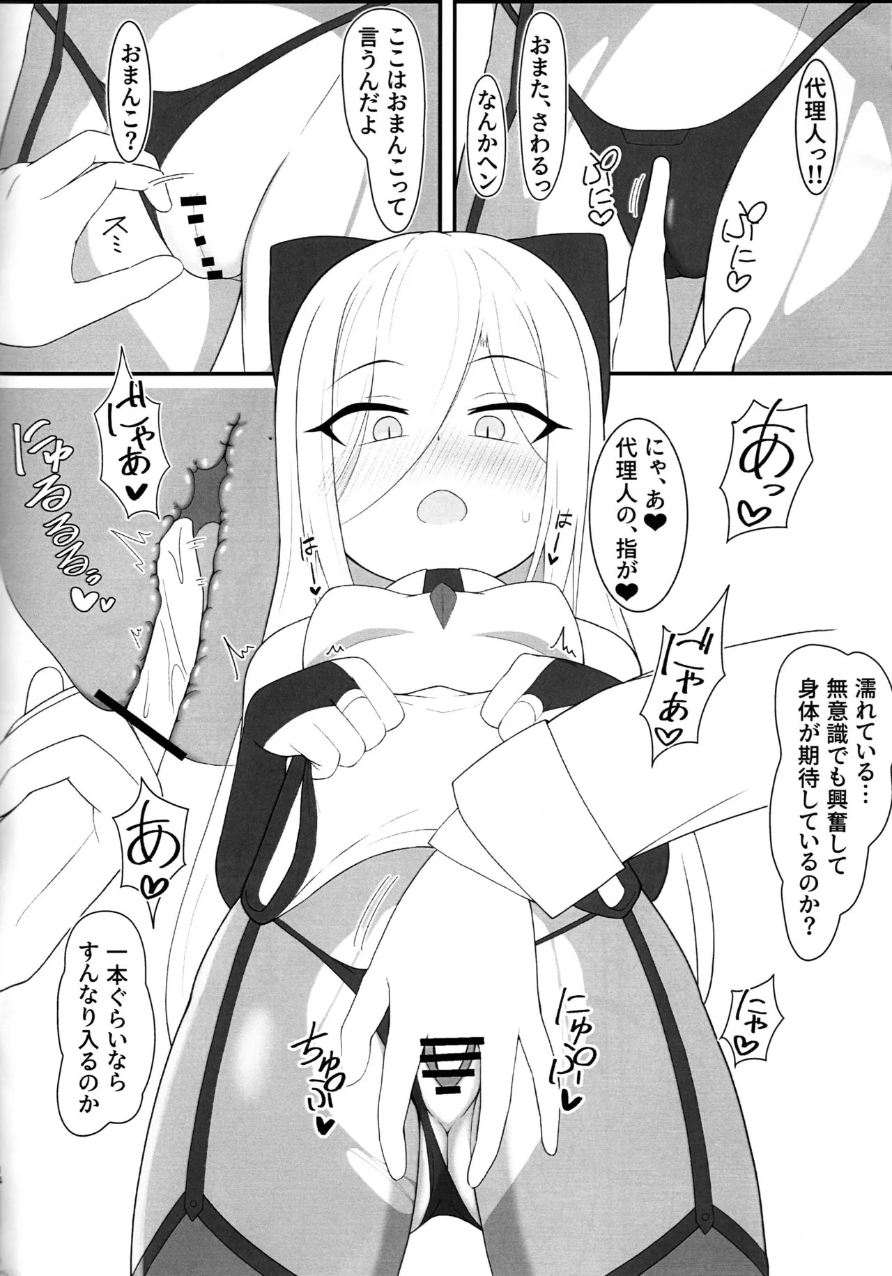 代理人、する? Page.13