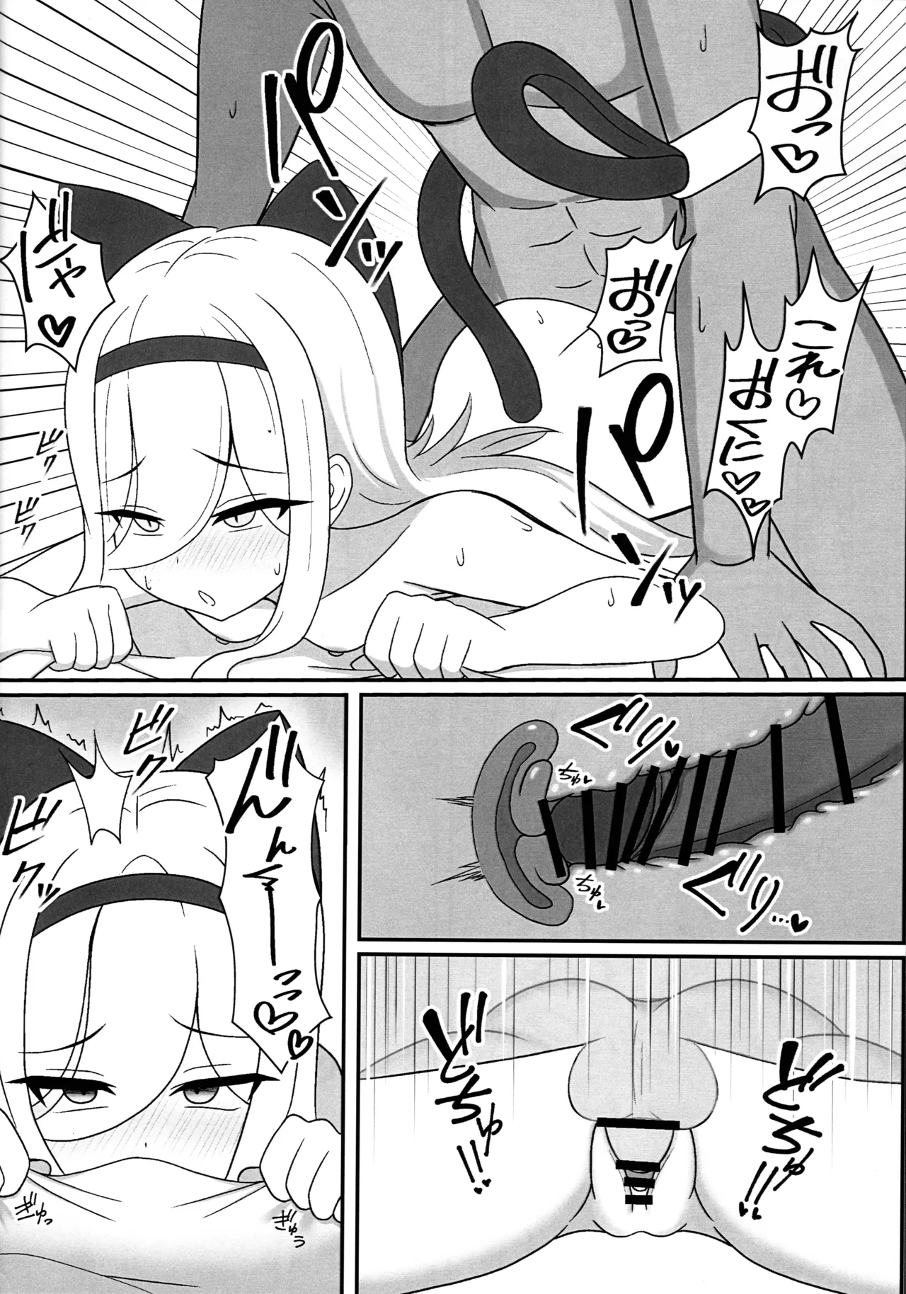 代理人、する? Page.25