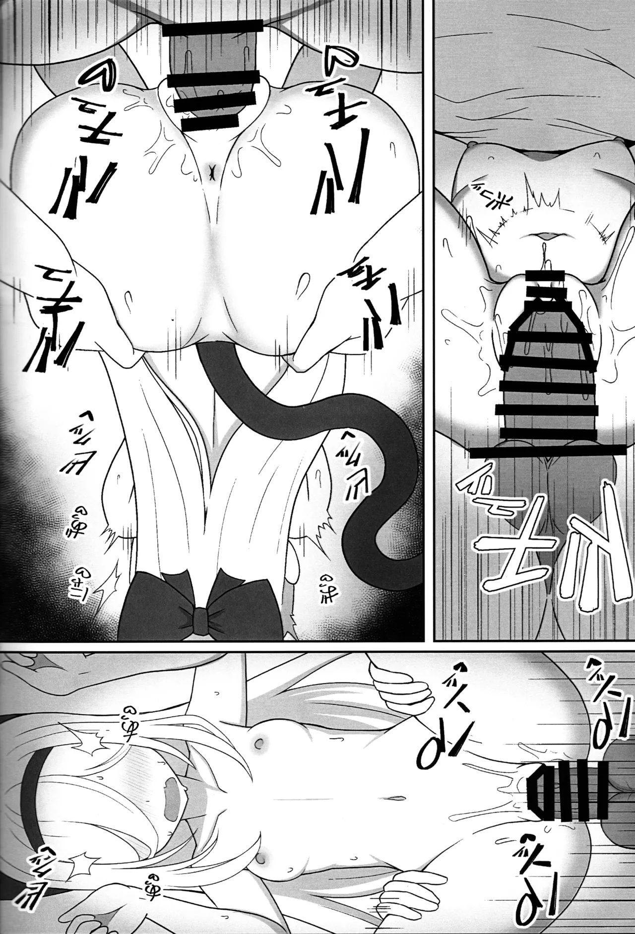代理人、する? Page.26