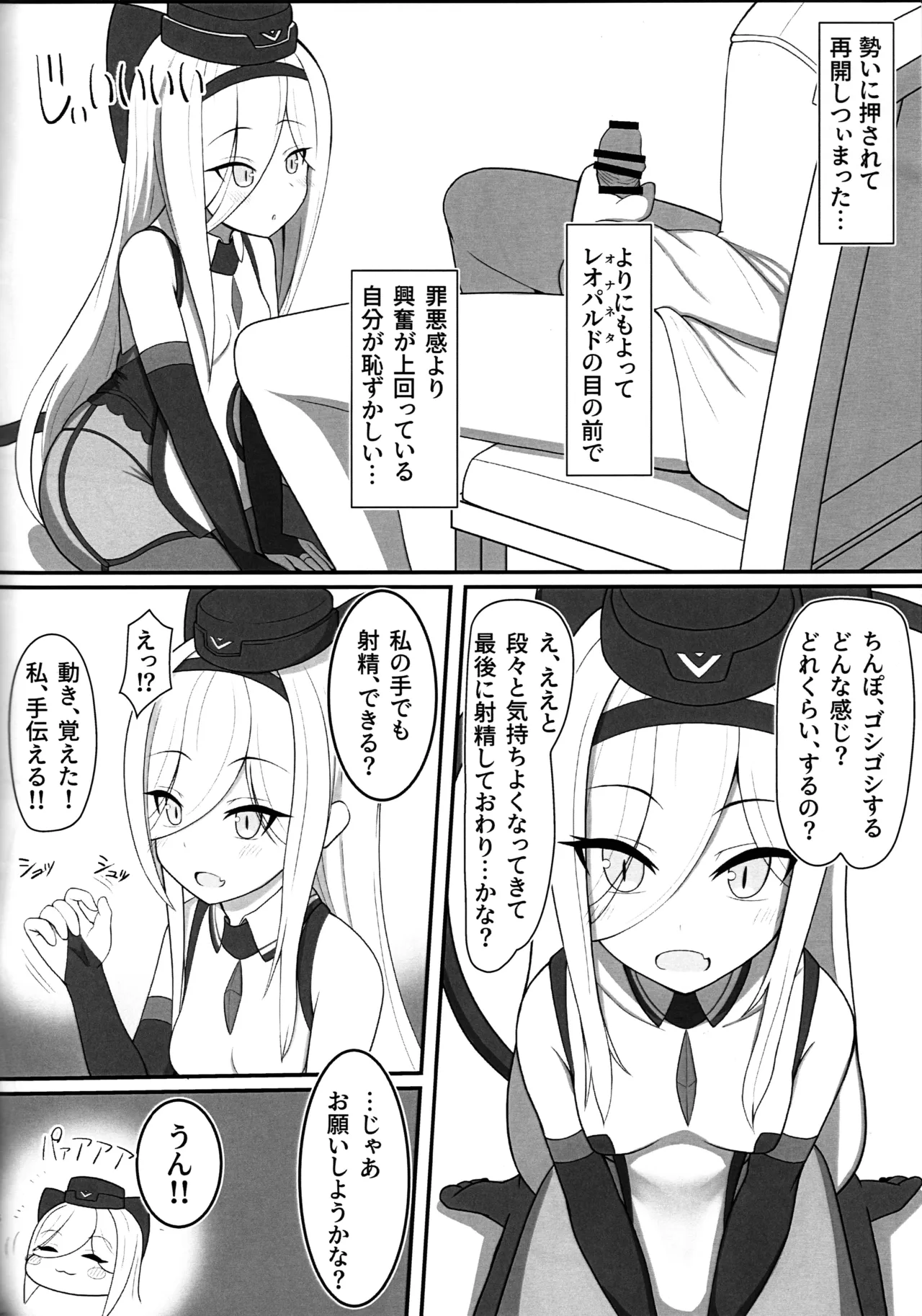 代理人、する? Page.5