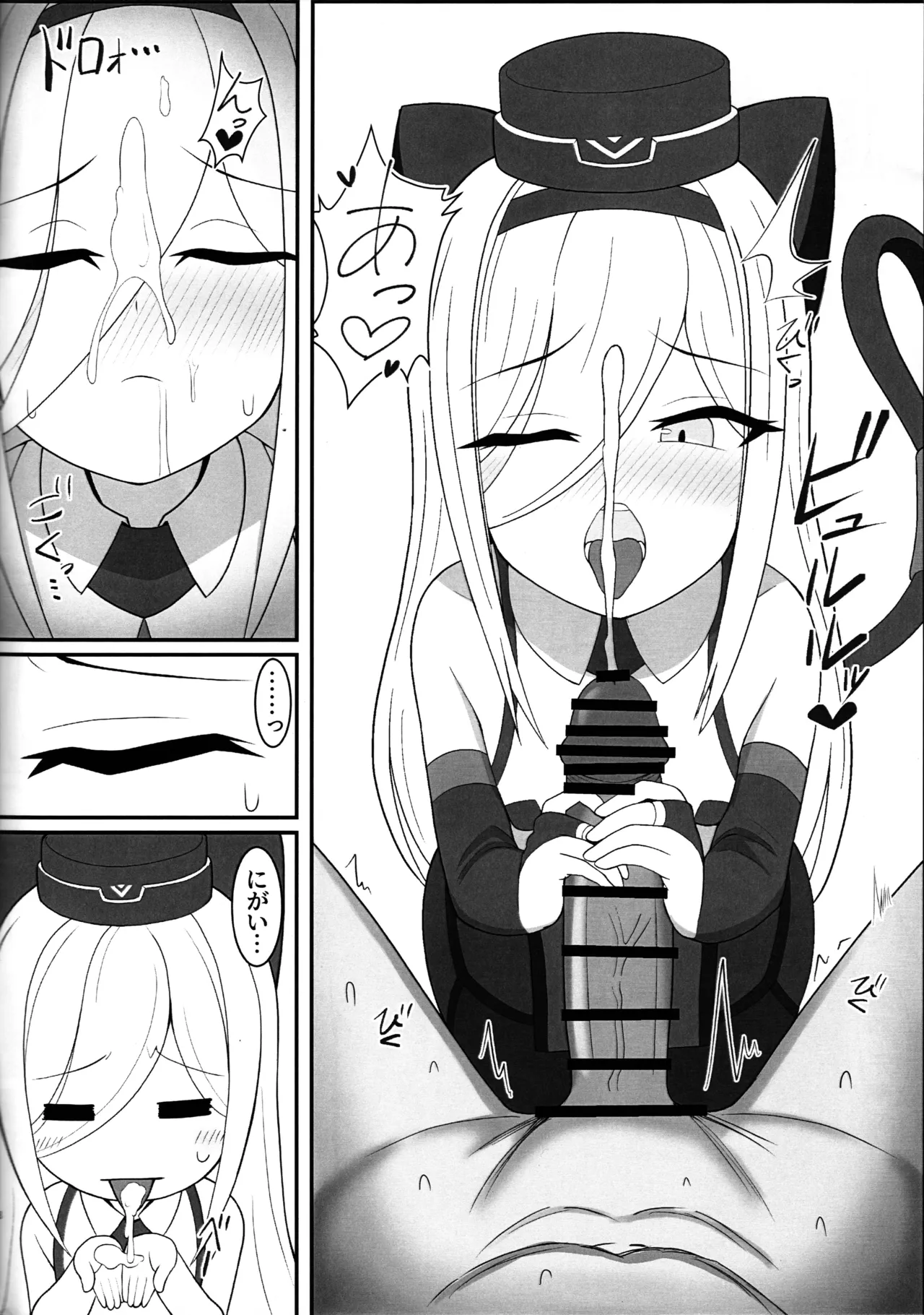 代理人、する? Page.7