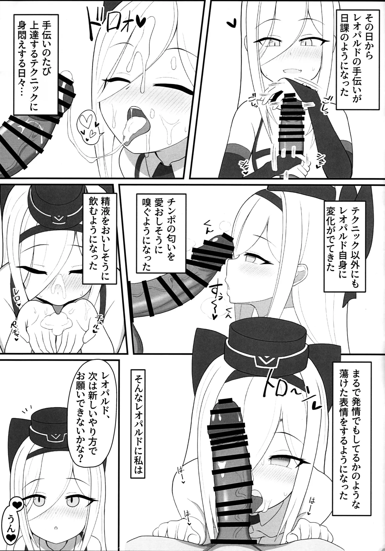 代理人、する? Page.8