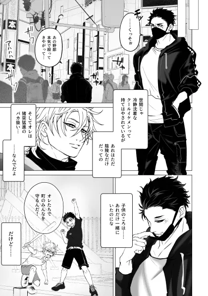 泣けない赤 [BL戦隊ゴーレンジャー 前編] Page.10
