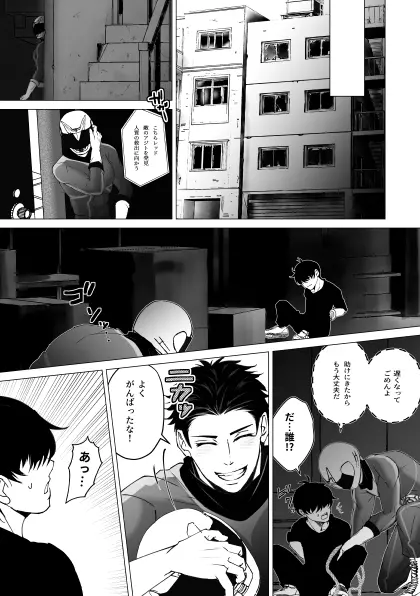 泣けない赤 [BL戦隊ゴーレンジャー 前編] Page.12