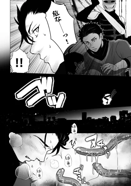 泣けない赤 [BL戦隊ゴーレンジャー 前編] Page.13