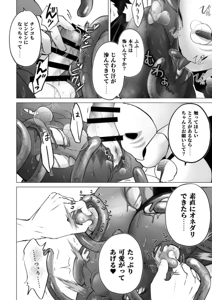 泣けない赤 [BL戦隊ゴーレンジャー 前編] Page.21