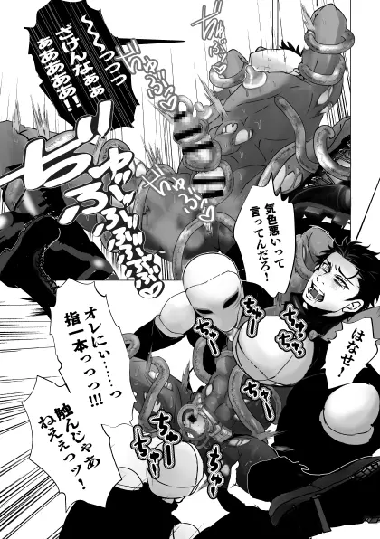 泣けない赤 [BL戦隊ゴーレンジャー 前編] Page.22