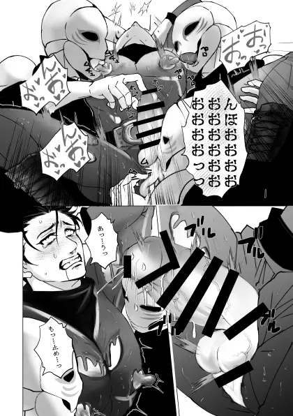 泣けない赤 [BL戦隊ゴーレンジャー 前編] Page.29