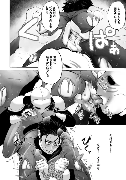 泣けない赤 [BL戦隊ゴーレンジャー 前編] Page.33