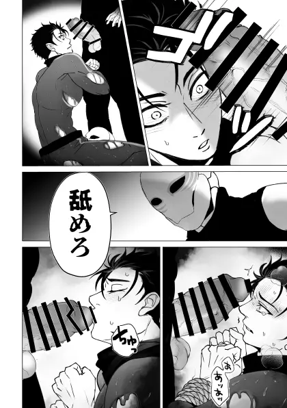 泣けない赤 [BL戦隊ゴーレンジャー 前編] Page.35