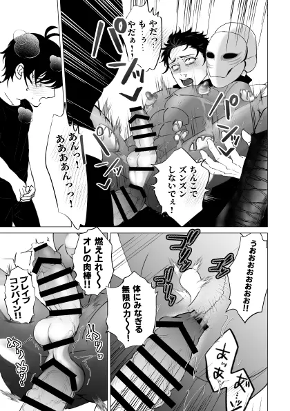 泣けない赤 [BL戦隊ゴーレンジャー 前編] Page.42