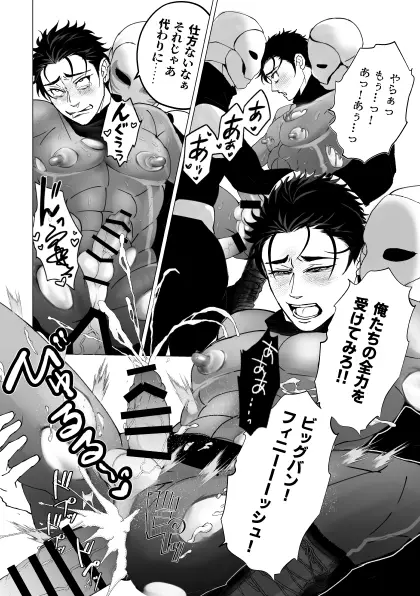 泣けない赤 [BL戦隊ゴーレンジャー 前編] Page.43