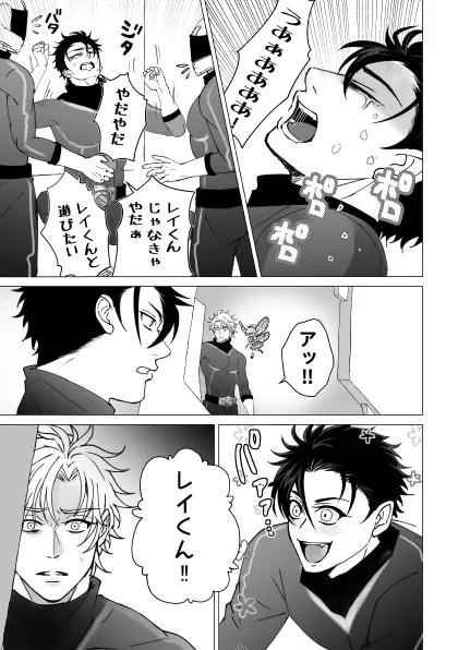 泣けない赤 [BL戦隊ゴーレンジャー 前編] Page.58