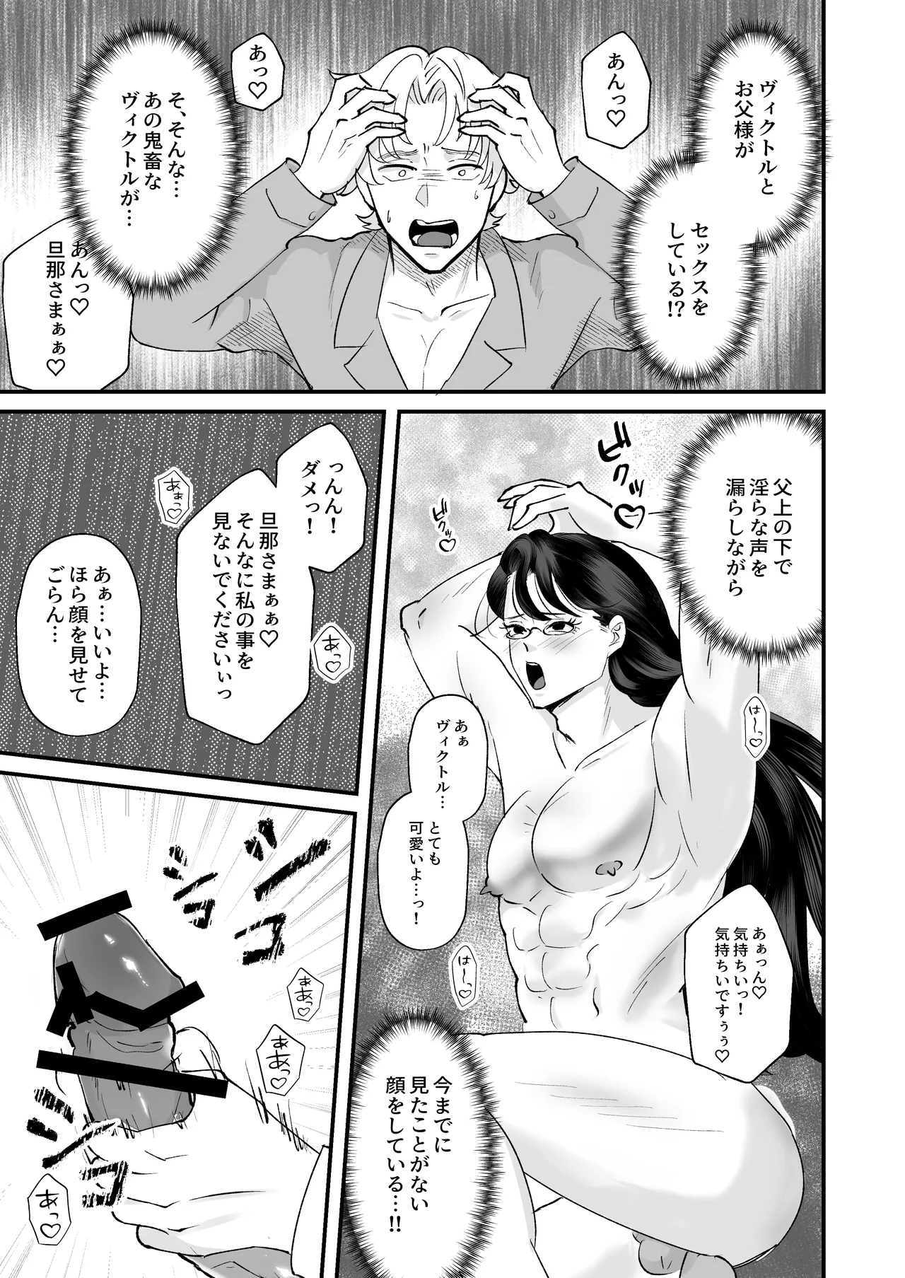 お勉強の続きはベットの上で Page.12