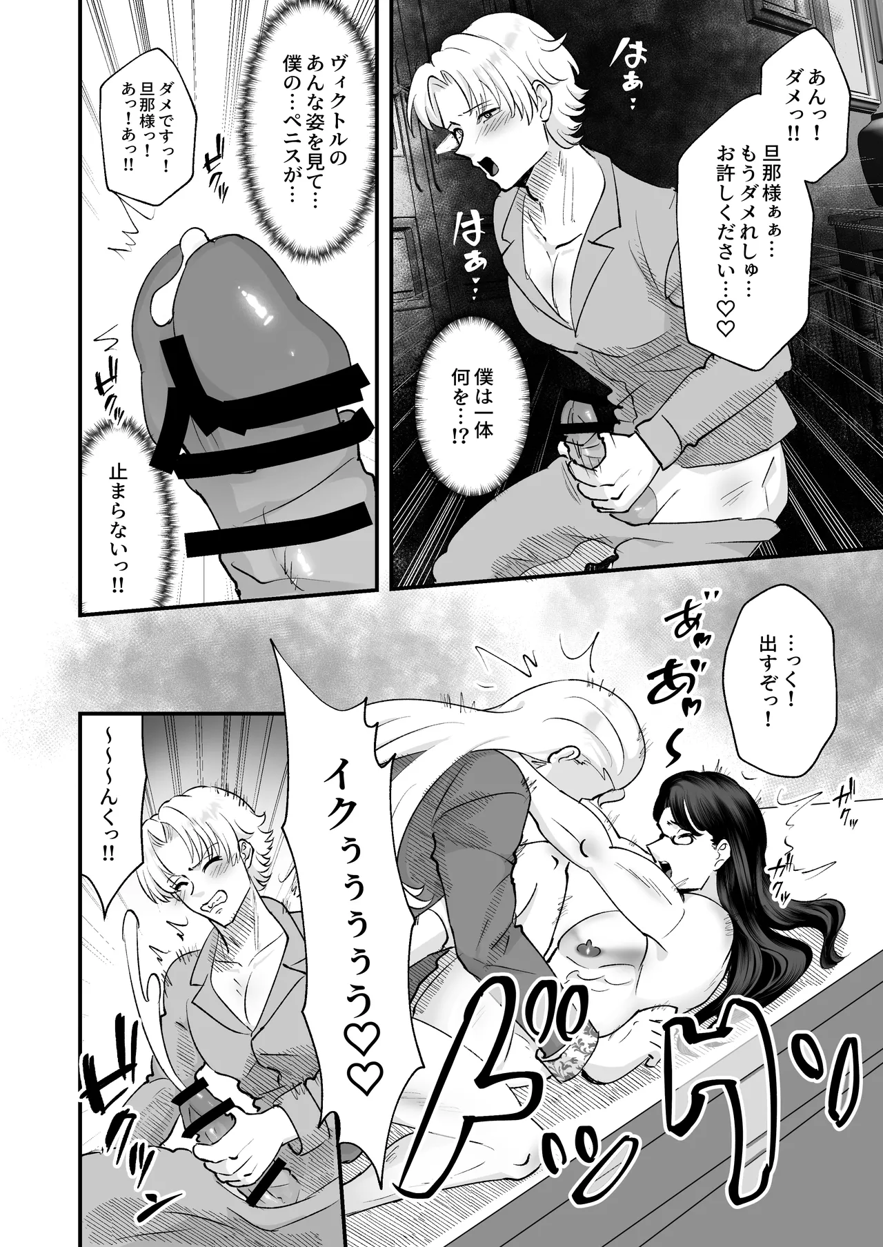お勉強の続きはベットの上で Page.13