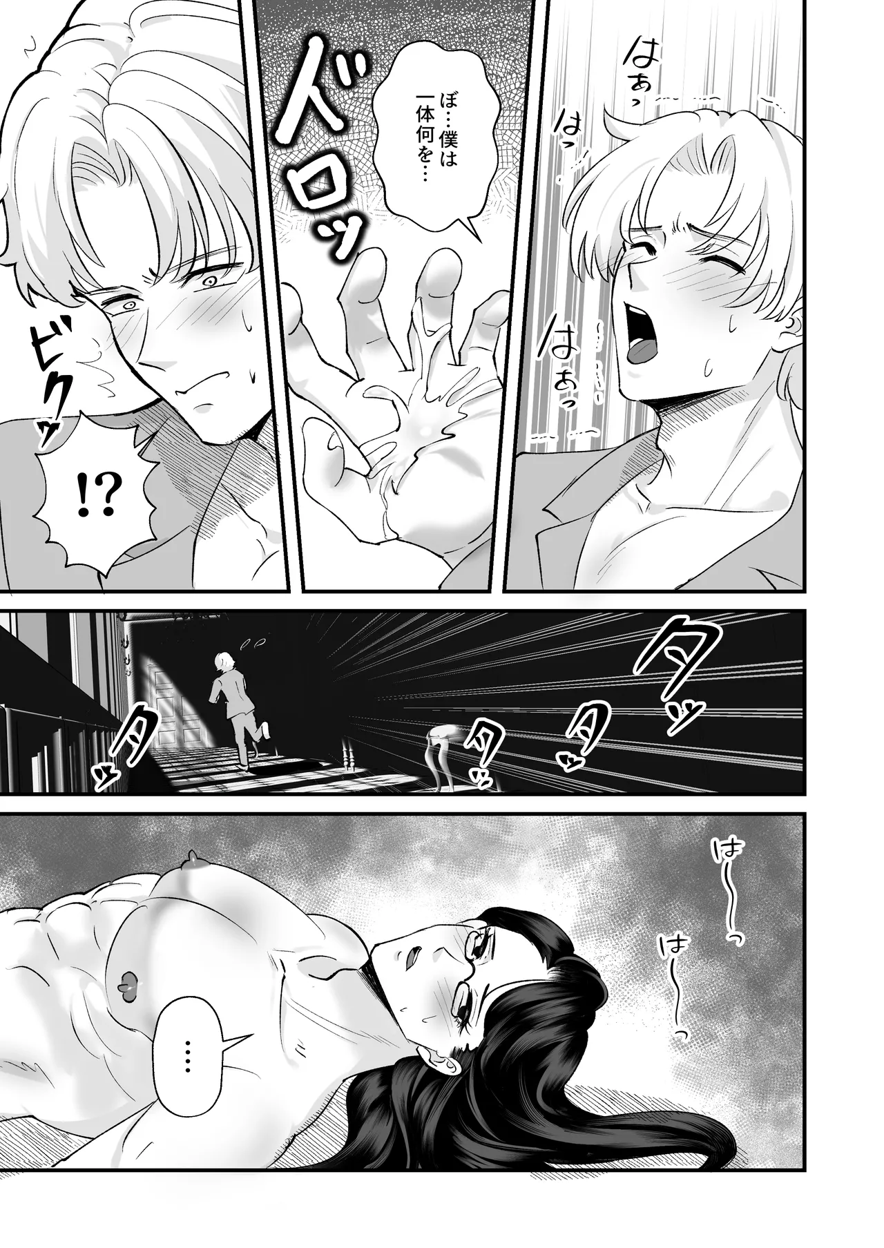 お勉強の続きはベットの上で Page.14