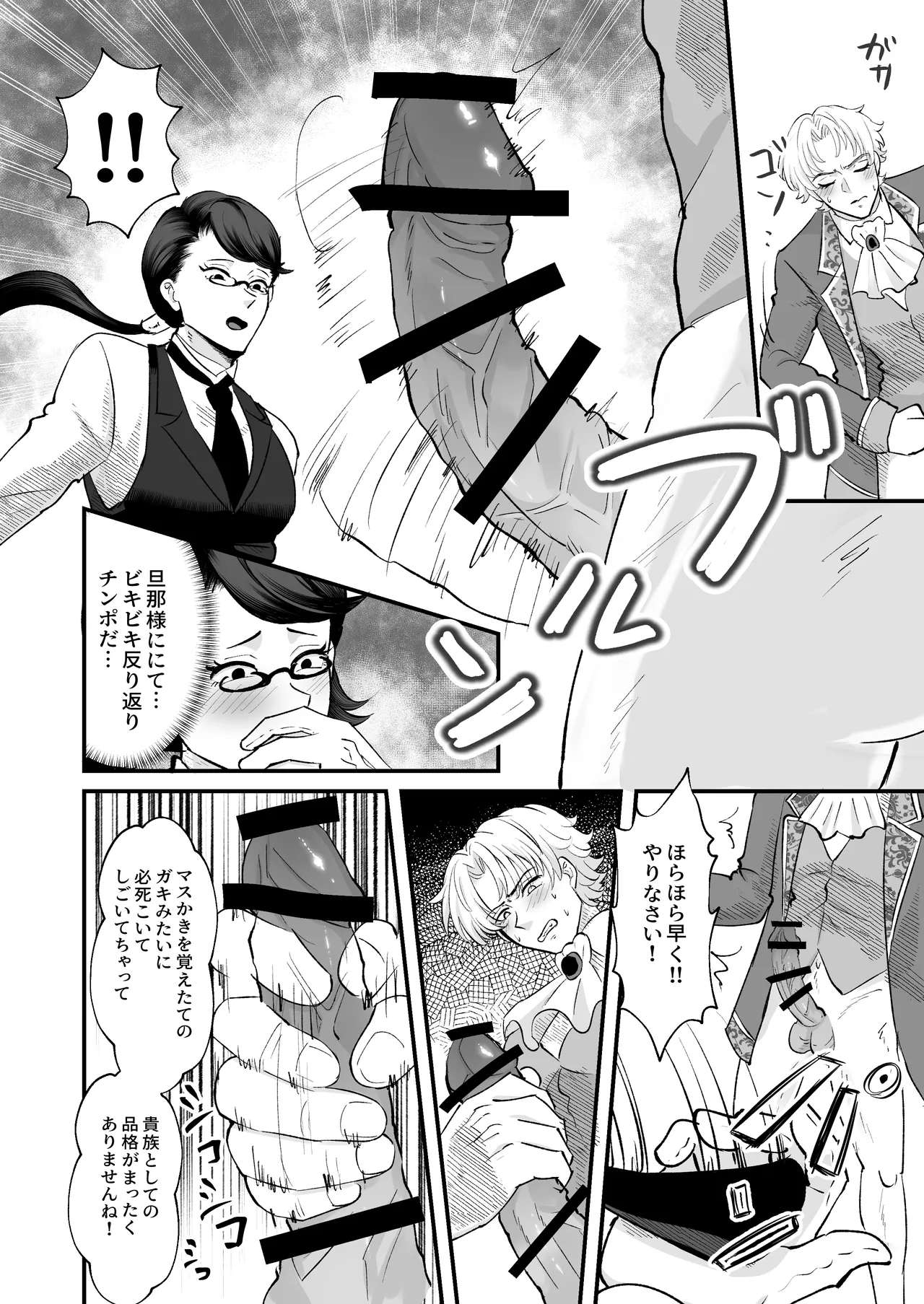 お勉強の続きはベットの上で Page.20