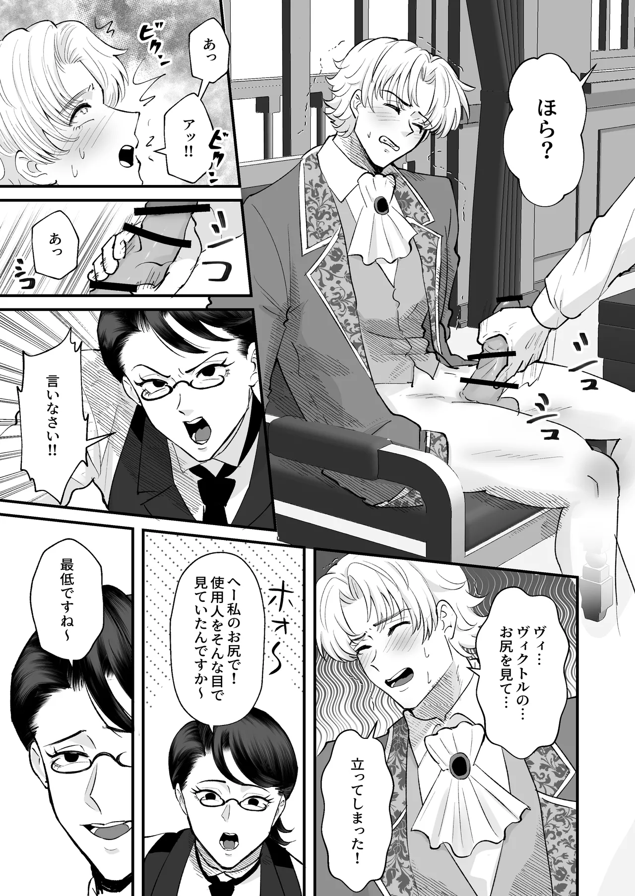 お勉強の続きはベットの上で Page.22