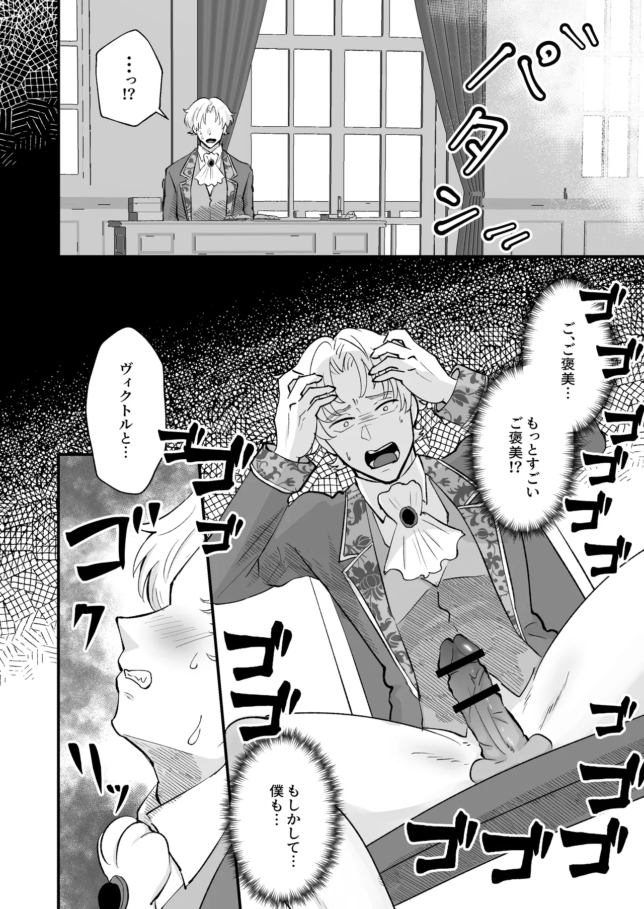 お勉強の続きはベットの上で Page.25