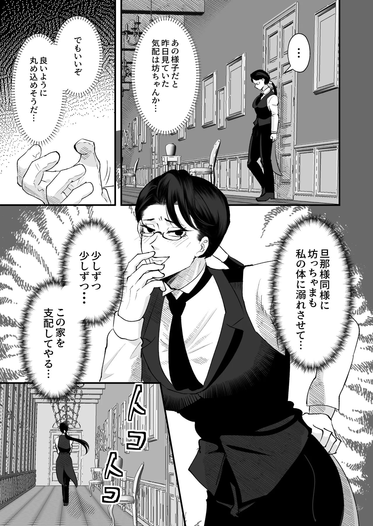 お勉強の続きはベットの上で Page.26