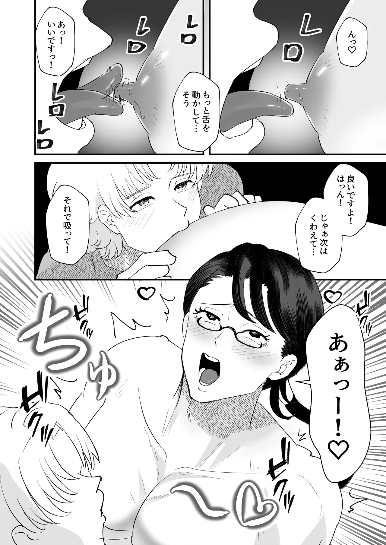 お勉強の続きはベットの上で Page.35