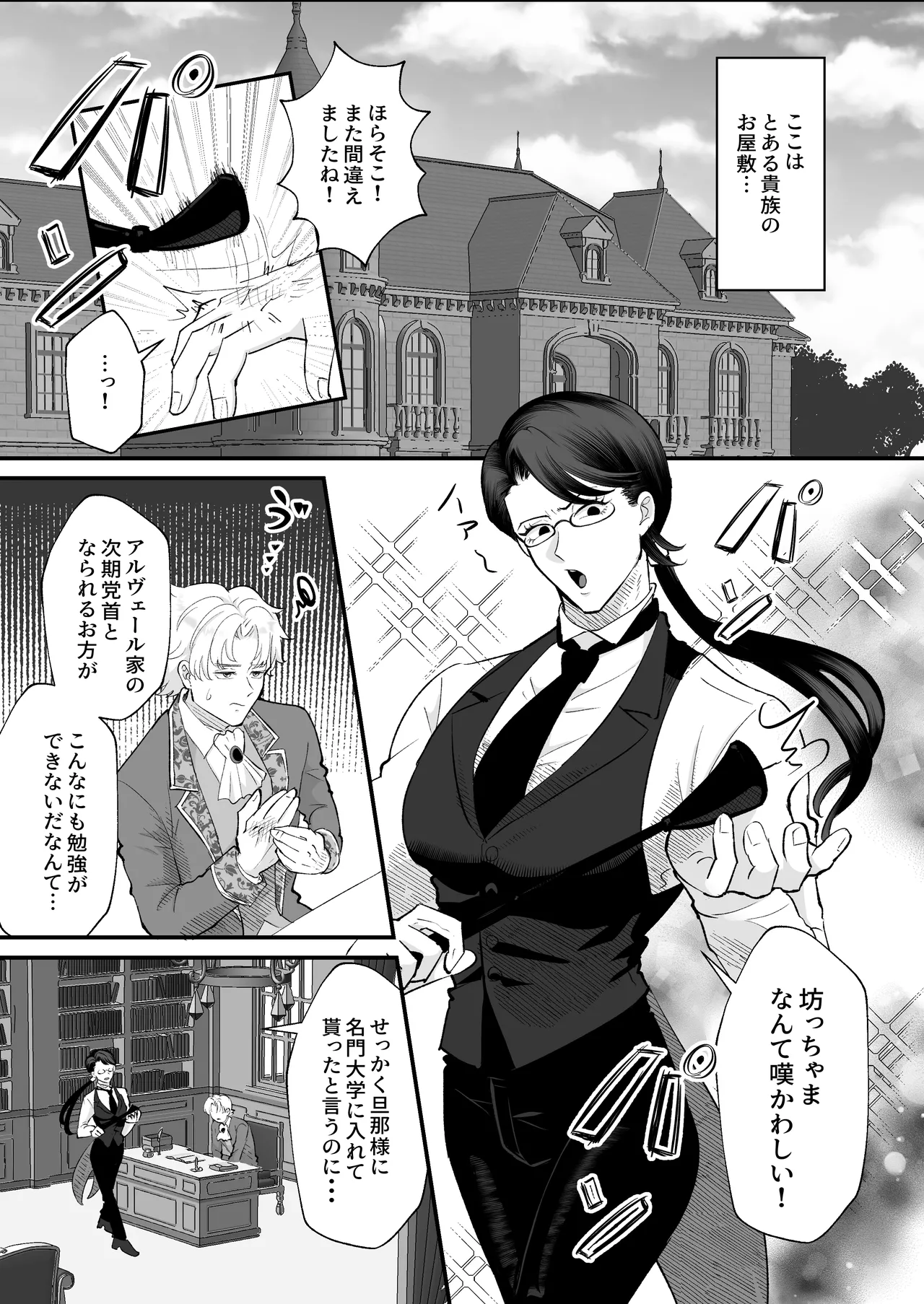 お勉強の続きはベットの上で Page.4