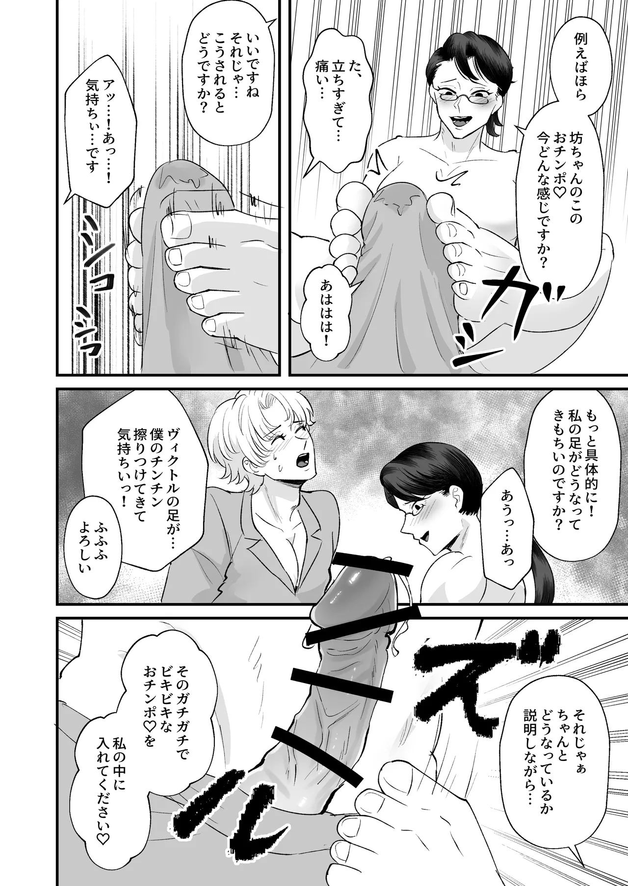 お勉強の続きはベットの上で Page.41