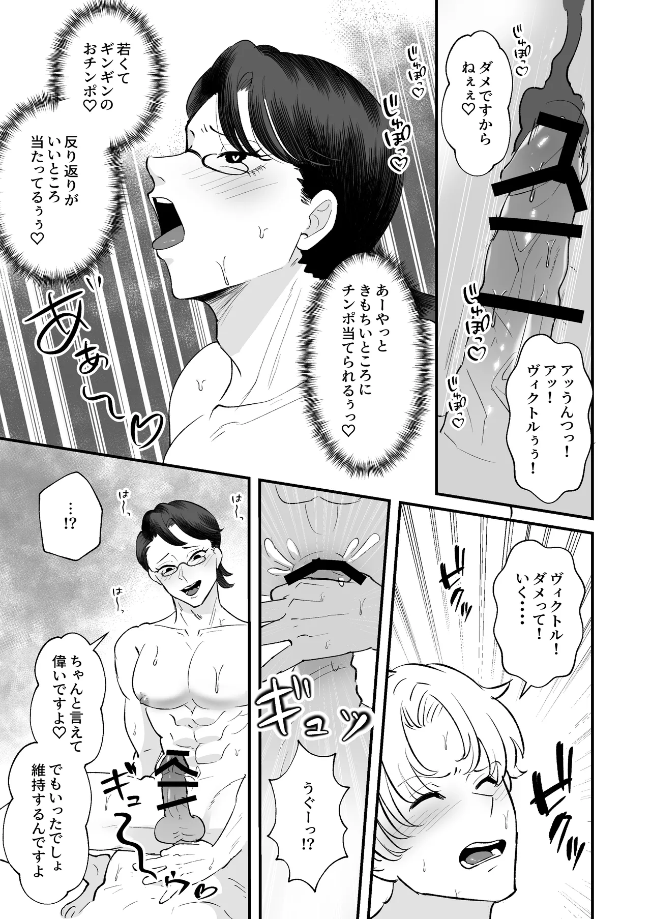 お勉強の続きはベットの上で Page.48