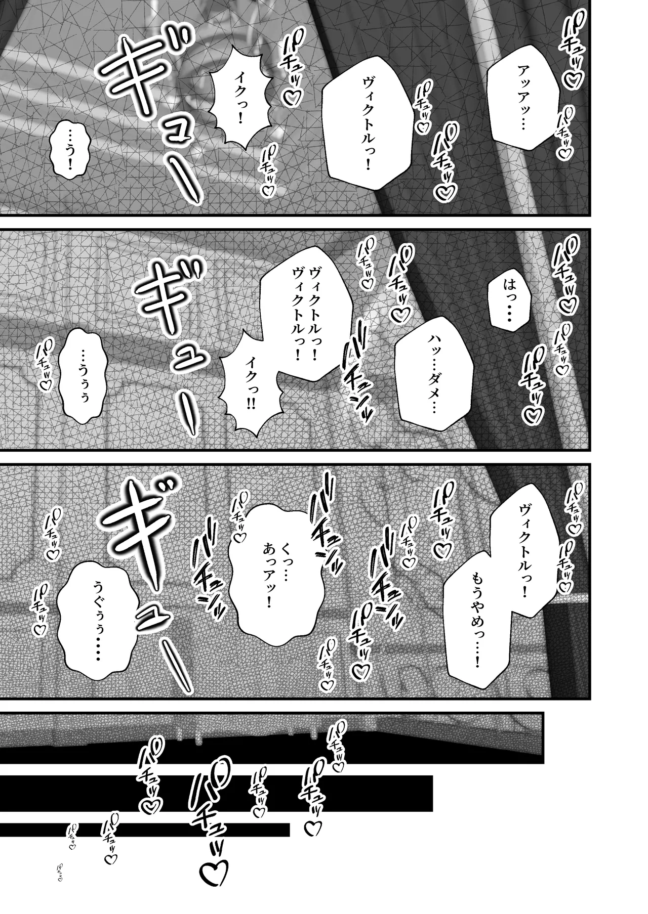 お勉強の続きはベットの上で Page.50