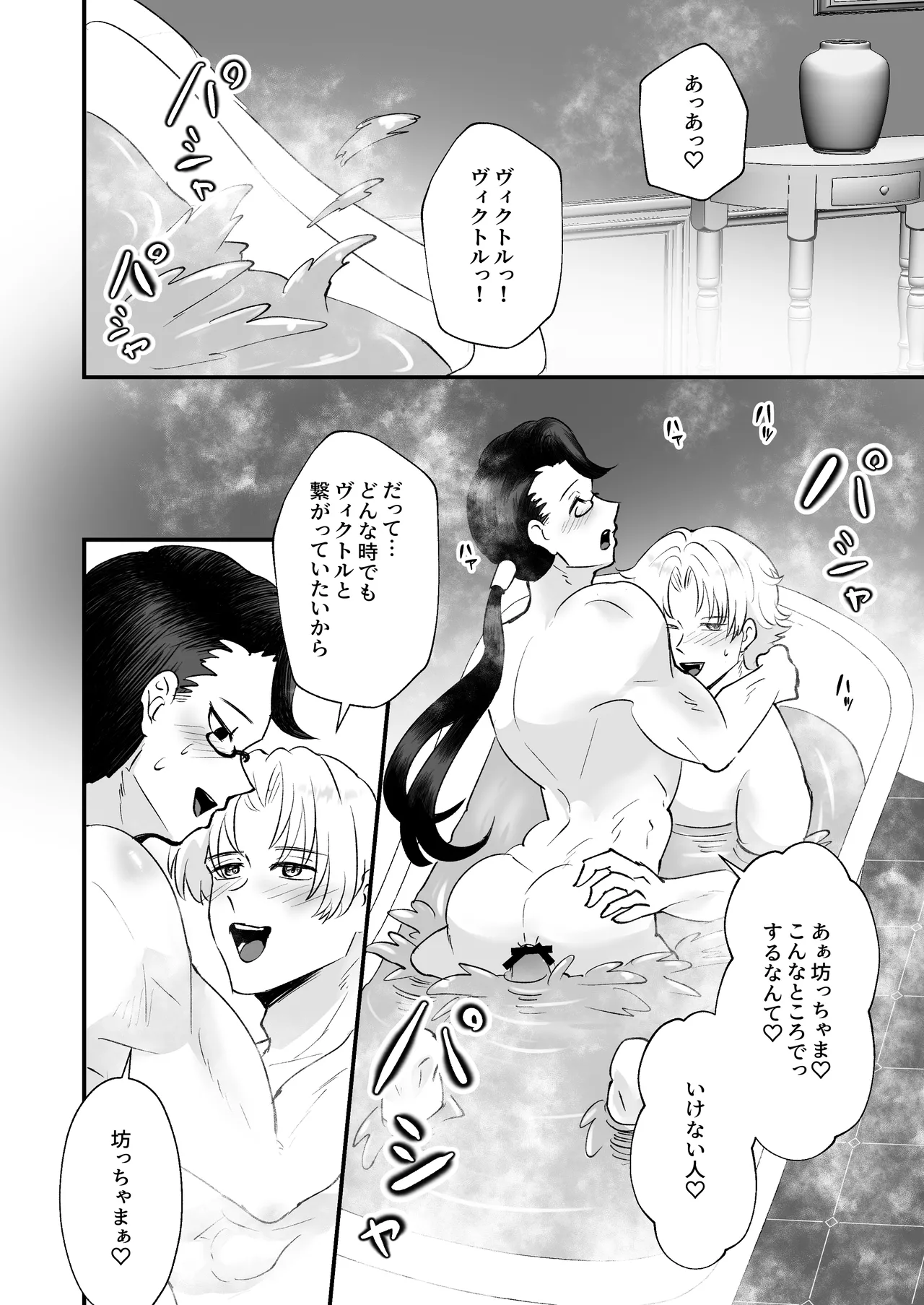 お勉強の続きはベットの上で Page.81