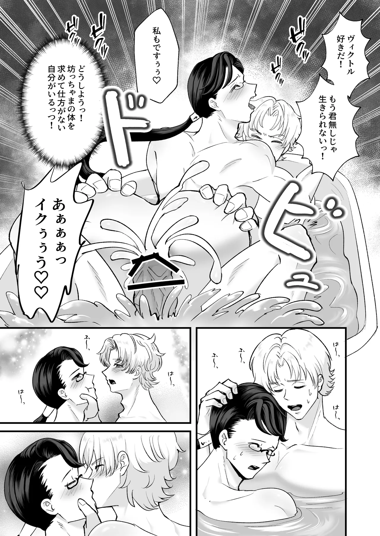 お勉強の続きはベットの上で Page.82