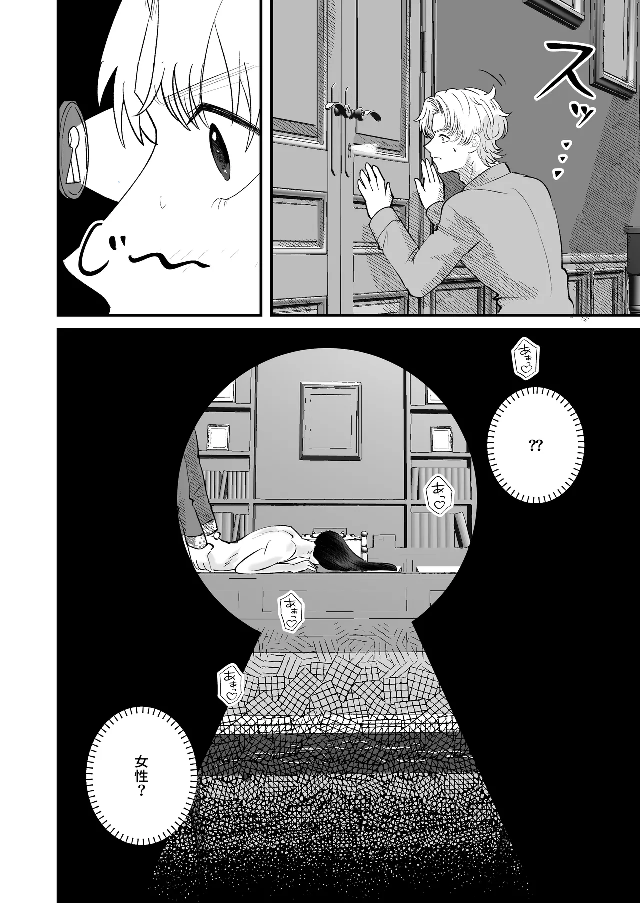 お勉強の続きはベットの上で Page.9