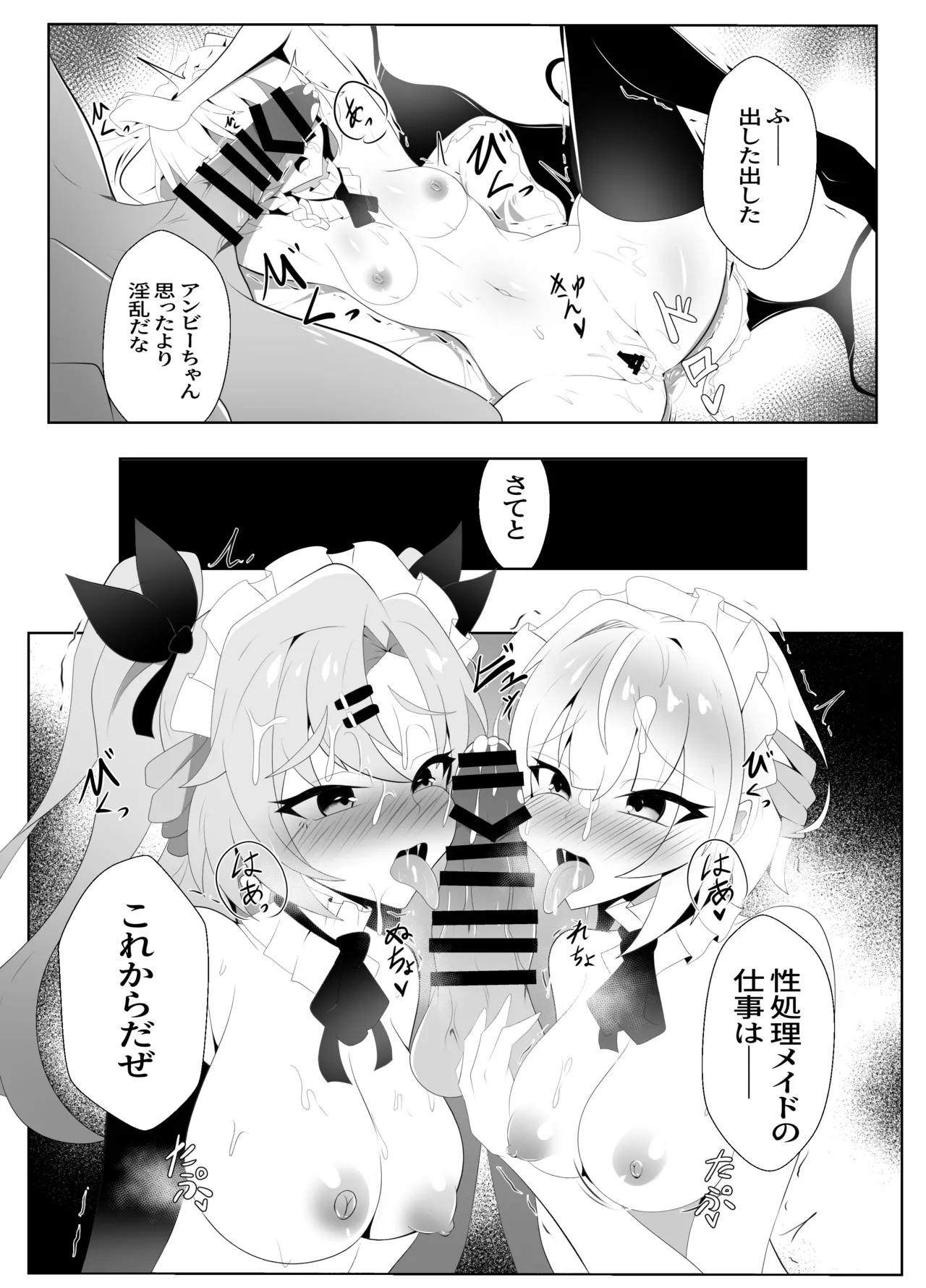 邪兎屋の性処理出張サービス Page.15