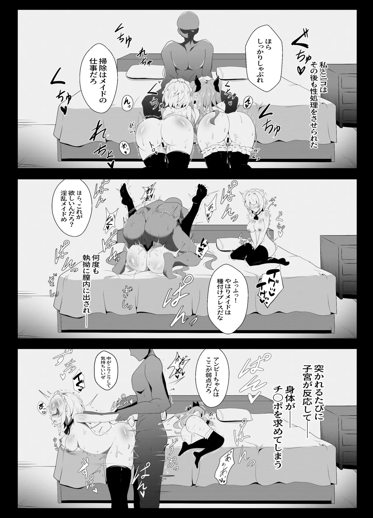 邪兎屋の性処理出張サービス Page.16