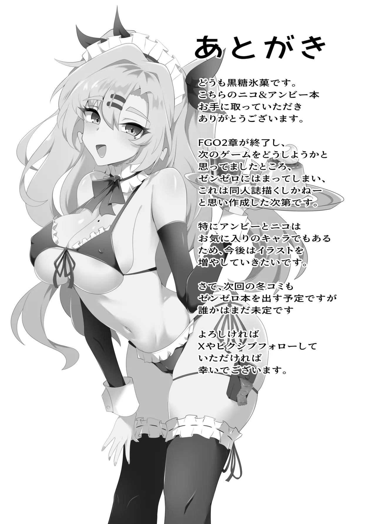 邪兎屋の性処理出張サービス Page.21