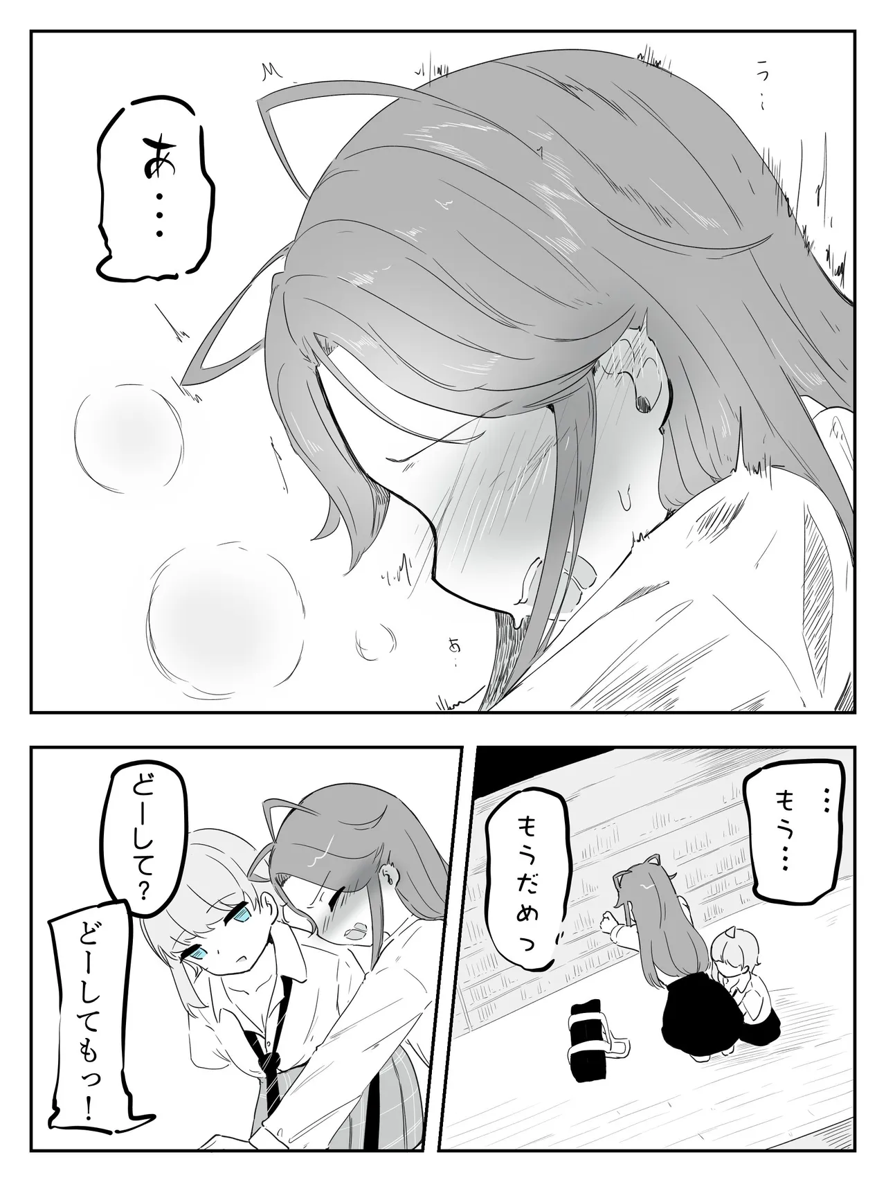 ギャル男の娘をジト目少女が純愛メス堕ちさせるまで あーしはメス堕ちしないからっ！- 1 Page.15