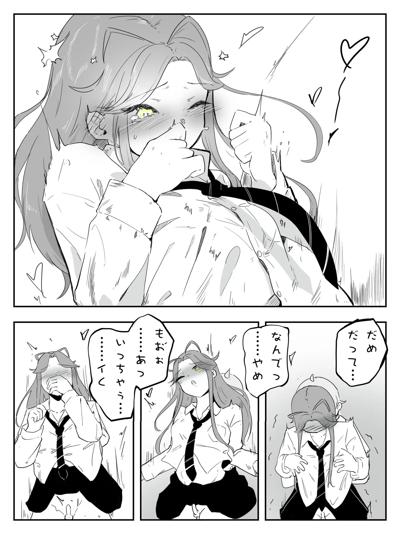 ギャル男の娘をジト目少女が純愛メス堕ちさせるまで あーしはメス堕ちしないからっ！- 1 Page.19