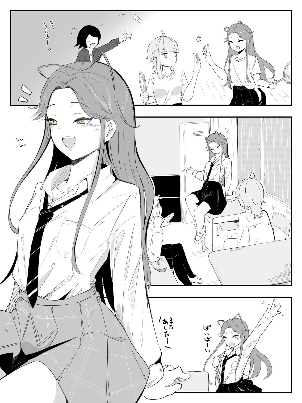 ギャル男の娘をジト目少女が純愛メス堕ちさせるまで あーしはメス堕ちしないからっ！- 1 Page.2