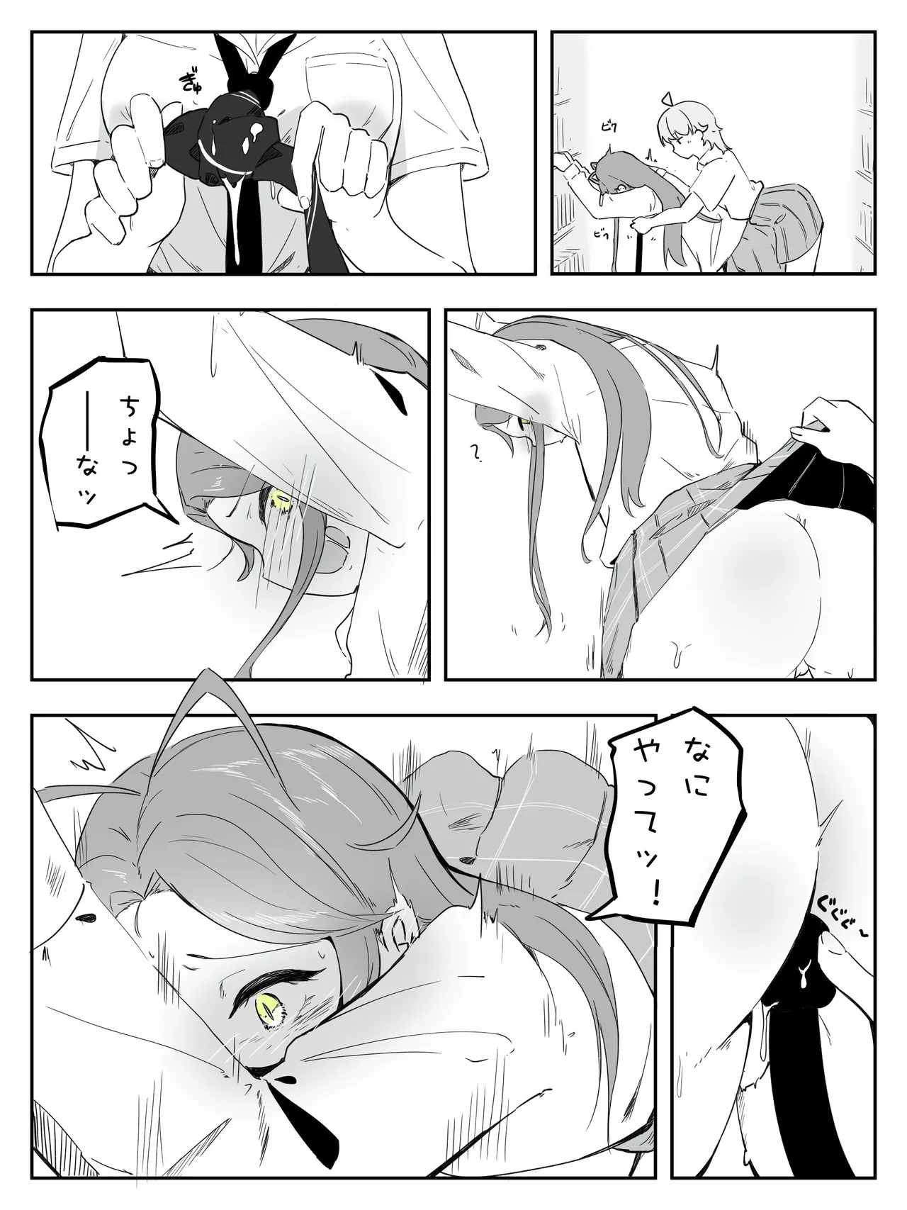 ギャル男の娘をジト目少女が純愛メス堕ちさせるまで あーしはメス堕ちしないからっ！- 1 Page.22