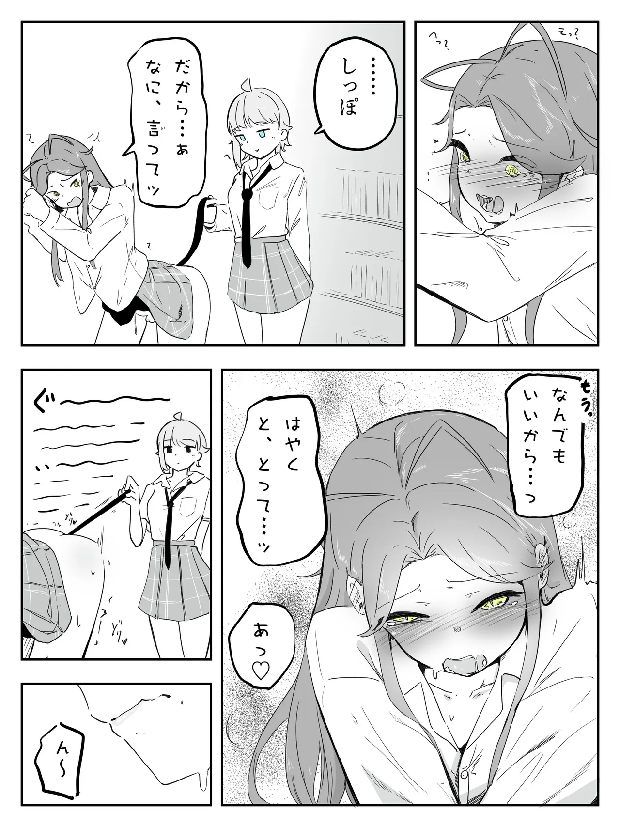 ギャル男の娘をジト目少女が純愛メス堕ちさせるまで あーしはメス堕ちしないからっ！- 1 Page.23