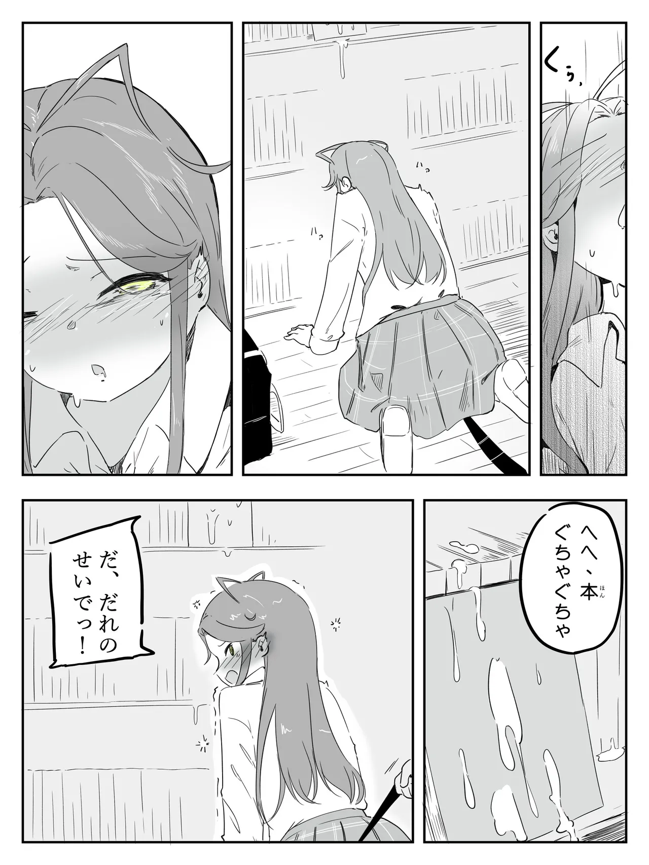 ギャル男の娘をジト目少女が純愛メス堕ちさせるまで あーしはメス堕ちしないからっ！- 1 Page.28