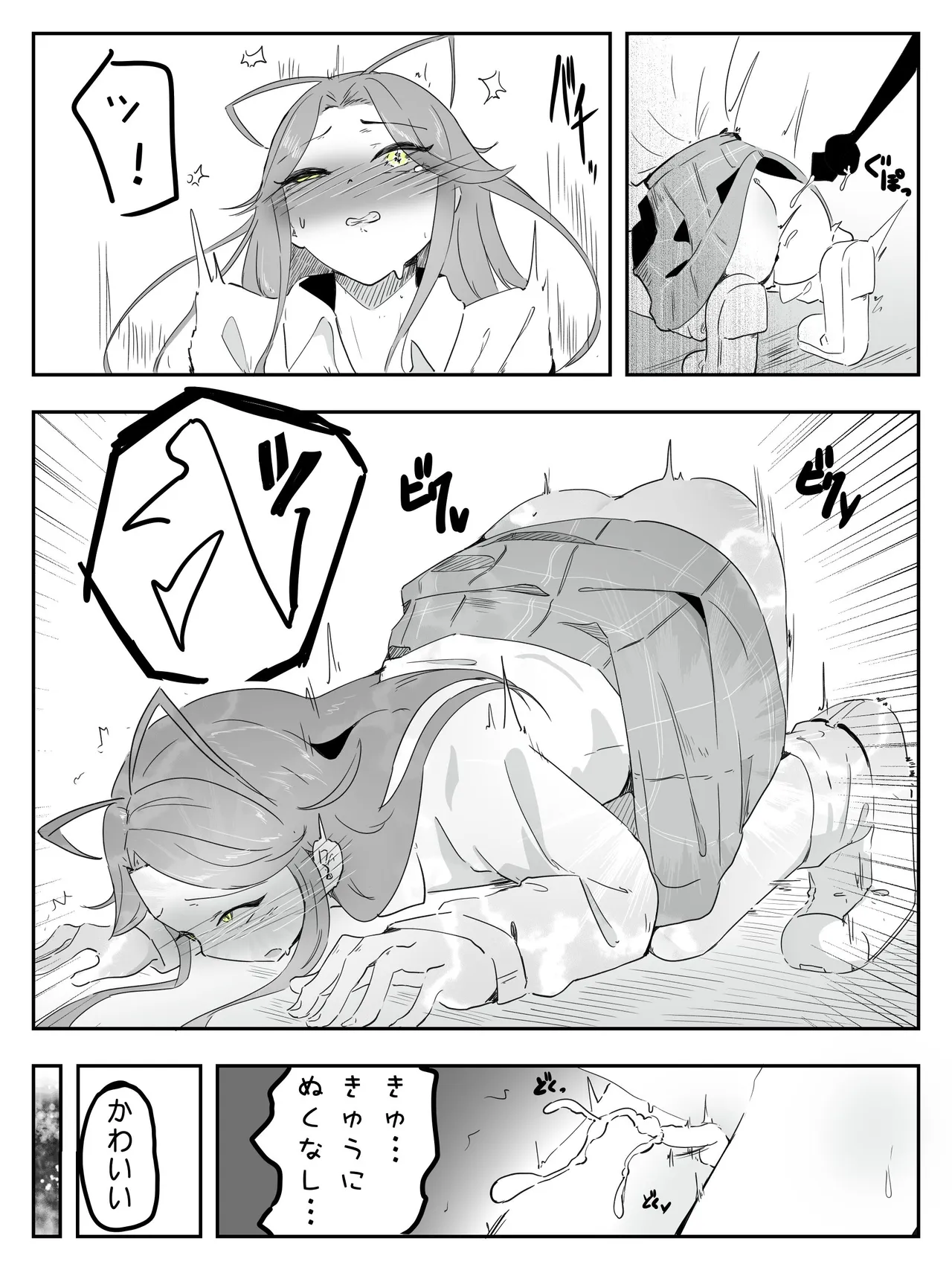 ギャル男の娘をジト目少女が純愛メス堕ちさせるまで あーしはメス堕ちしないからっ！- 1 Page.29