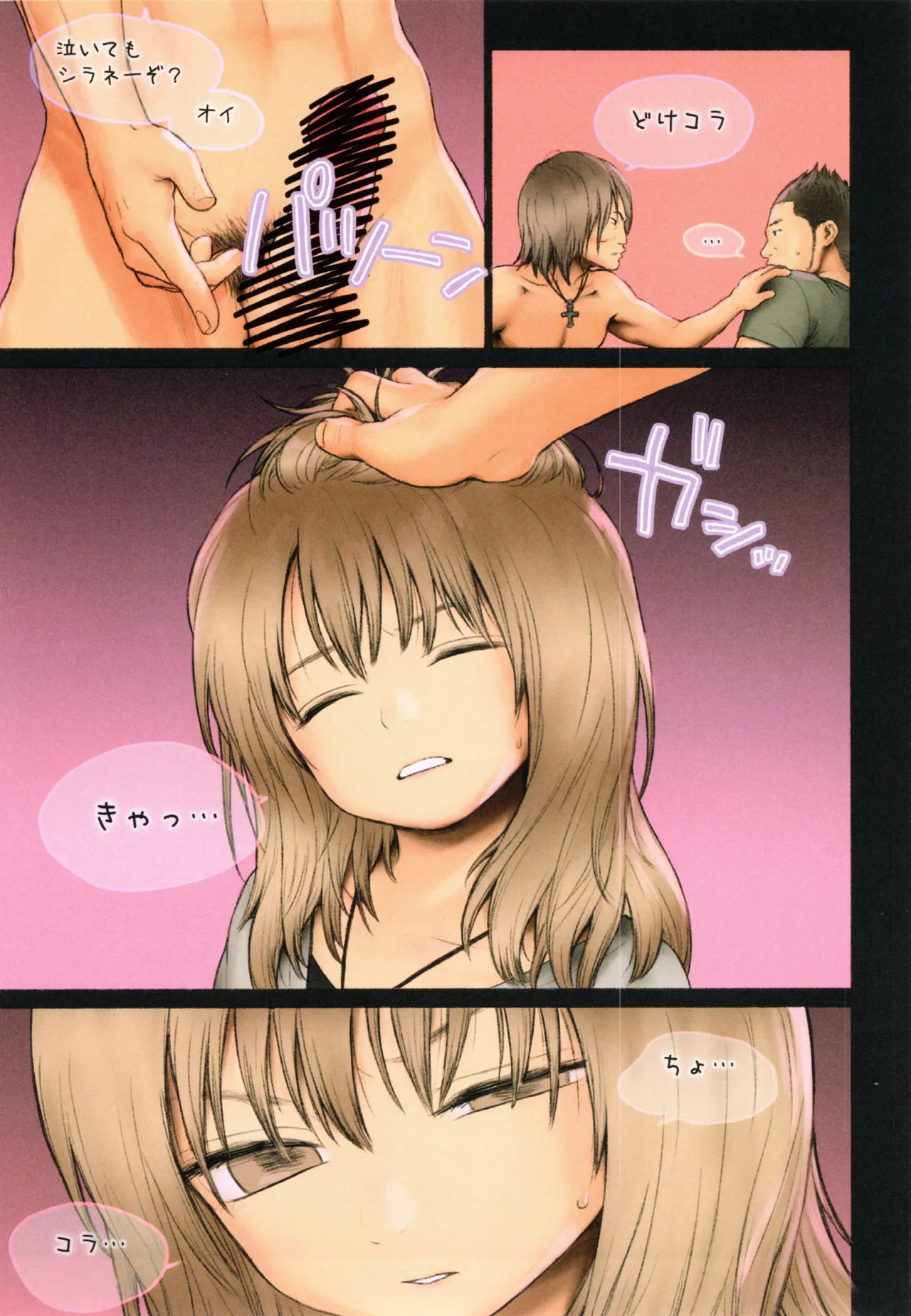 LITTLE GIRL MIU Page.10
