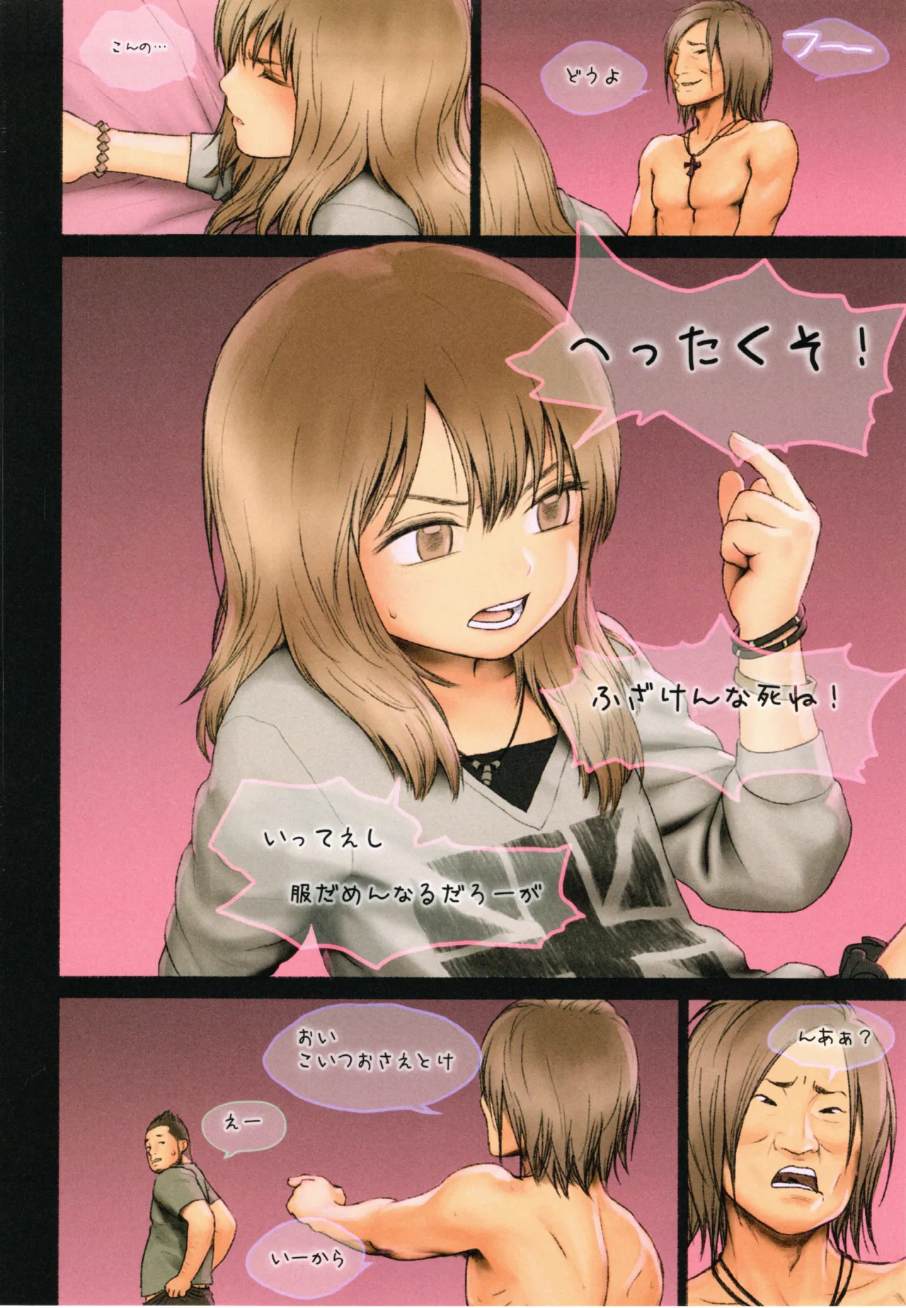 LITTLE GIRL MIU Page.13